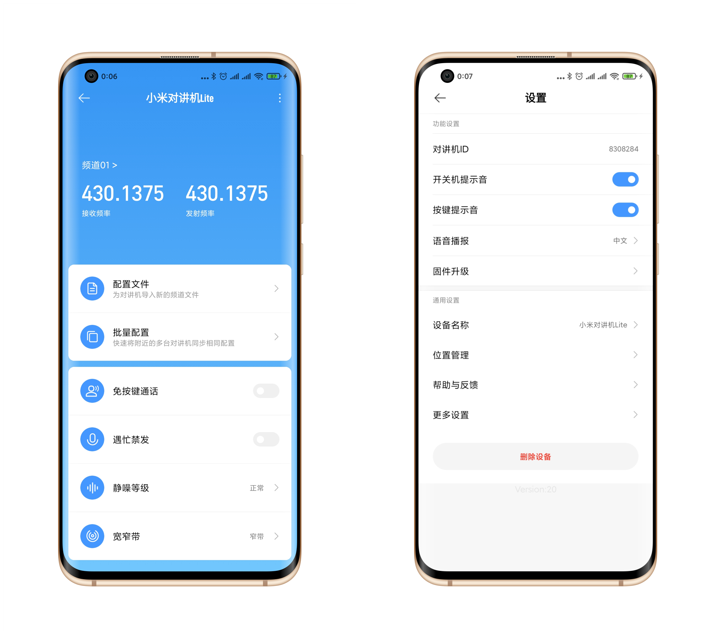 百元对讲机中的战斗机，小米对讲机再出杀手锏