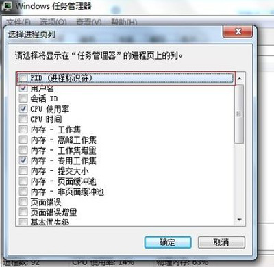 Win7系统怎么关闭80端口？电脑禁用80端口的方法
