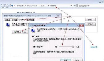 Win7系统电脑游戏卡顿怎么办?硬件加速开启方法分享