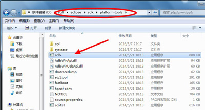 Win7系统电脑提示adb.exe位置错误的解决方法