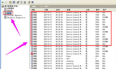 怎么查看系统日志？电脑查看系统日志的操作方法