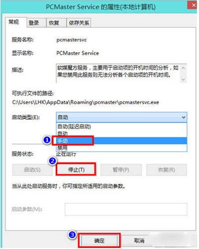 Win8系统电脑运行慢怎么办?电脑卡顿的优化教程