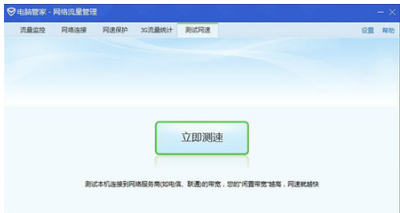 电脑网络不稳定经常断网的原因及其解决方法