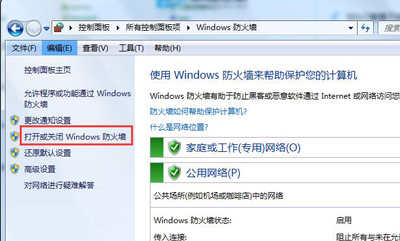 360浏览器打不开网站无法访问网页的解决方法
