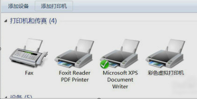 PDF虚拟打印机怎么设置?Win7安装PDF虚拟打印机的操作方法