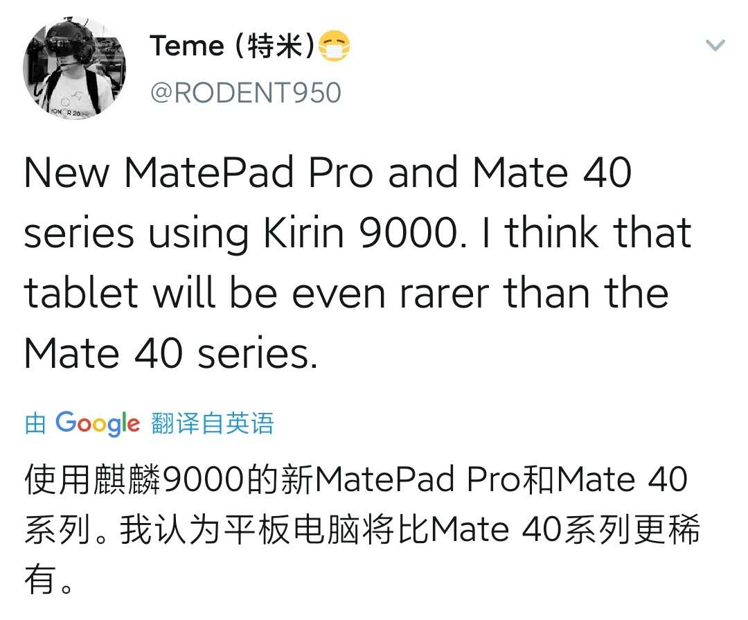 华为旗舰平板入网！120Hz高刷屏+麒麟9000硬刚iPad