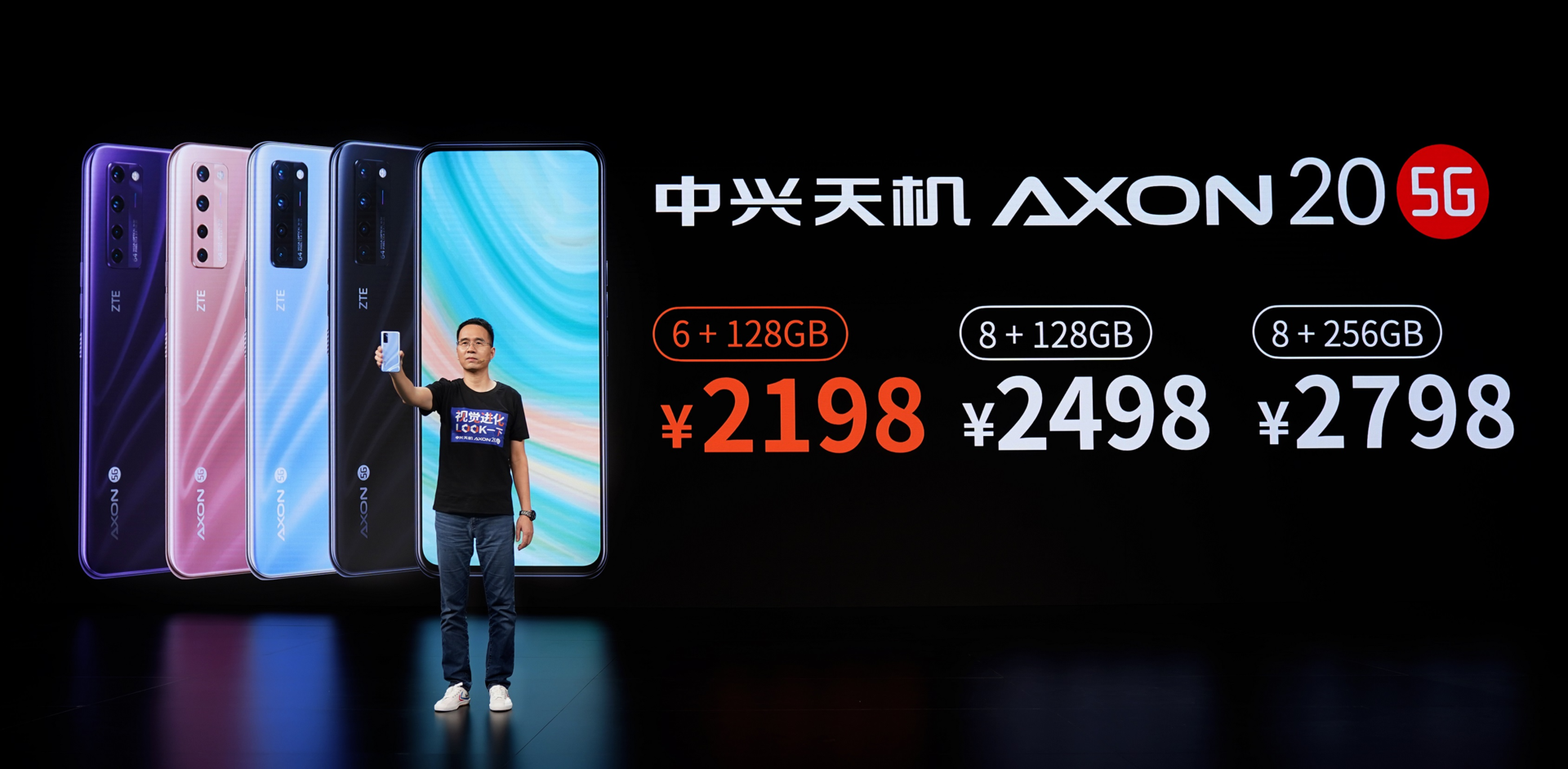 全球首发！中兴天机Axon 20 5G正式发布，2198起