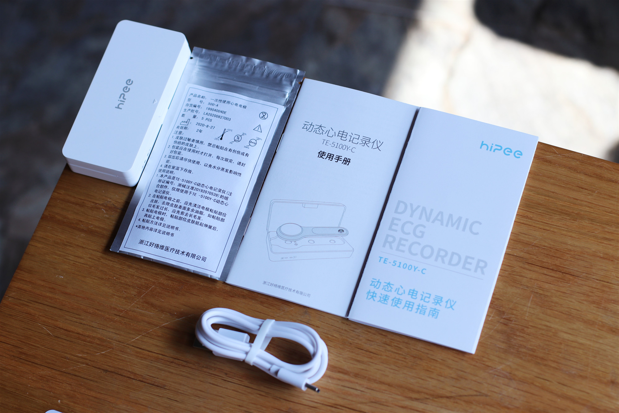 小米有品众筹续命神器，可24小时实时监测心脏，仅499元