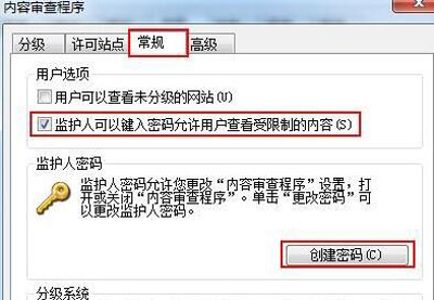 IE浏览器怎么设置密码锁？IE浏览器添加密码的方法