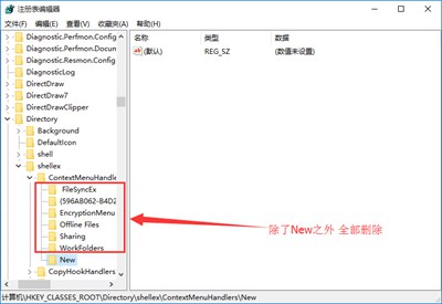 Win10系统鼠标右键菜单出现很慢的解决办法