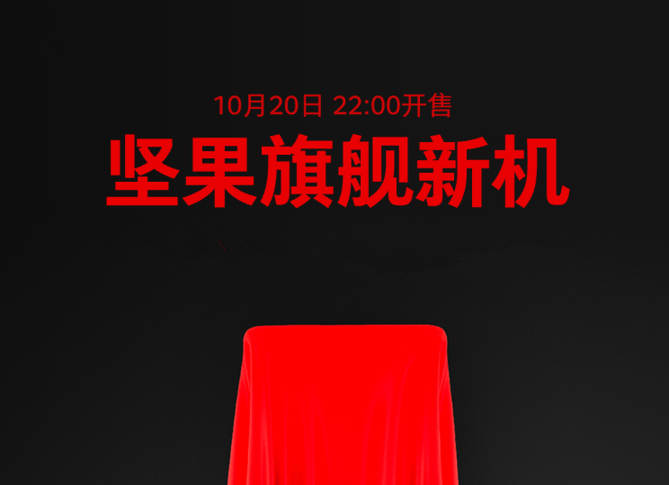 16G+512G新机发布，1.08亿像素，2020年压轴之作