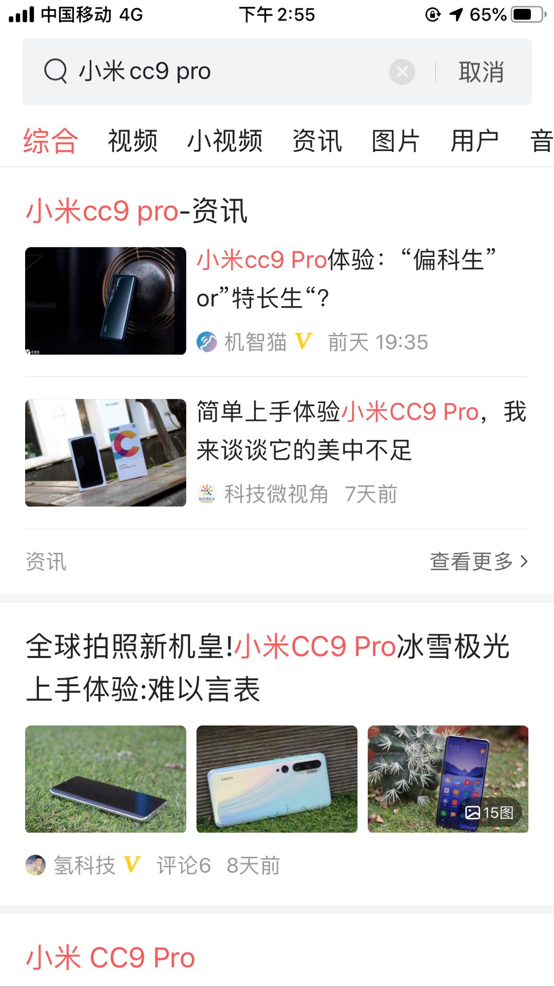 小米实在良心!拍照世界第一,同样比华为Mate 30 Pro低两千多