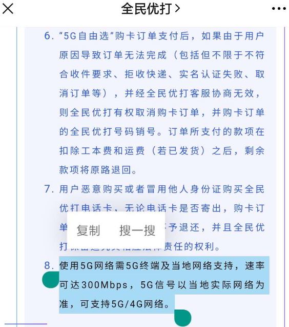 三大运营商4G套餐数量明显减少,“9元5G套餐”入市,但这些还需注意