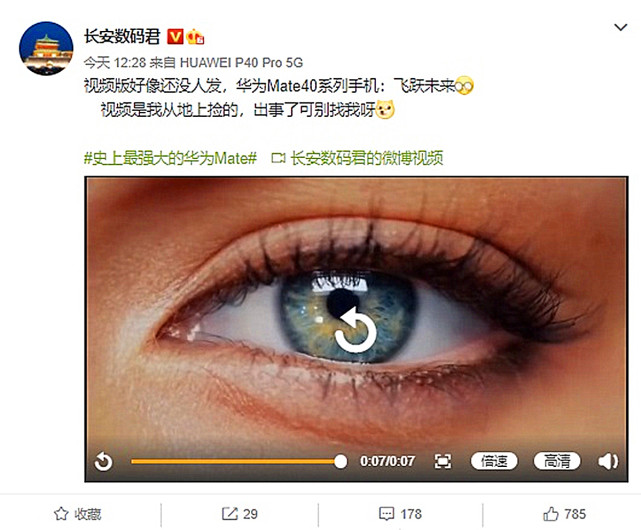 在逆境中突破！华为Mate40正式官宣，网友：感觉就差价格了