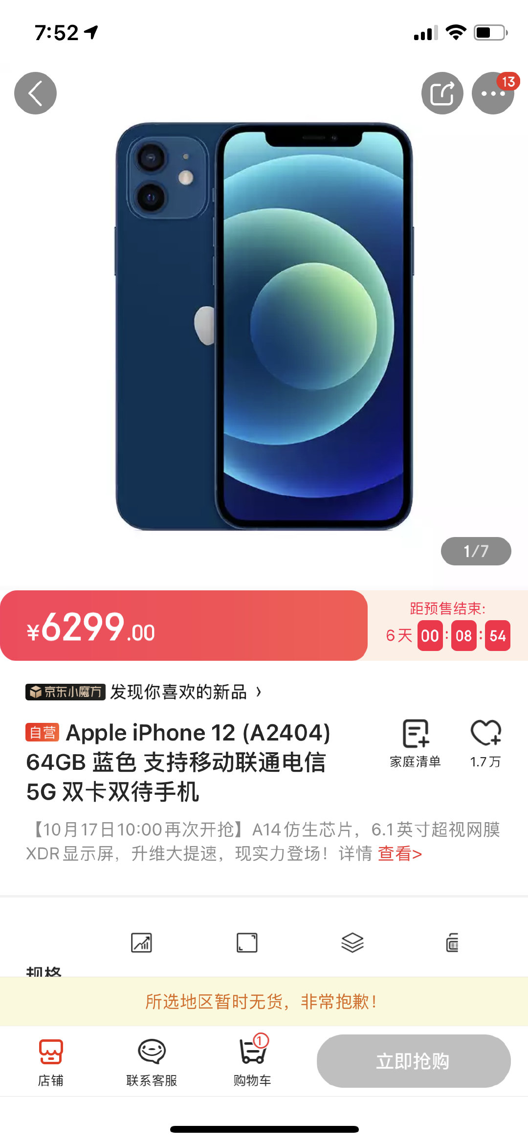 双十一,这几款手机值得选购