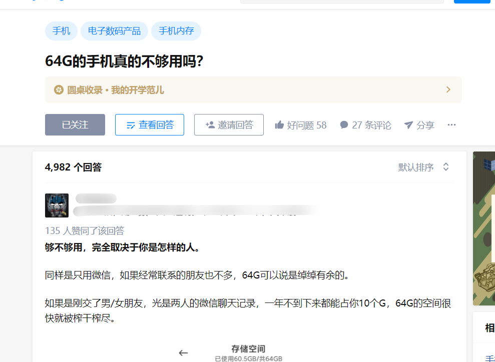 居然是64GB起步,这样的iPhone12还能买么?