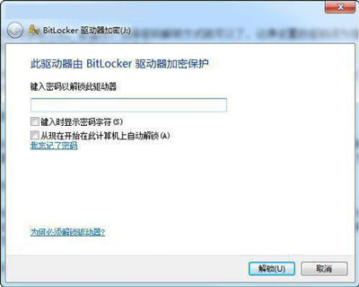 U盘怎么设置密码?U盘添加bitlocker锁的方法