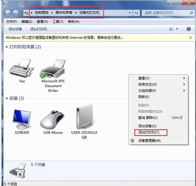 电脑怎么添加打印机?Win7系统添加打印机图文教程