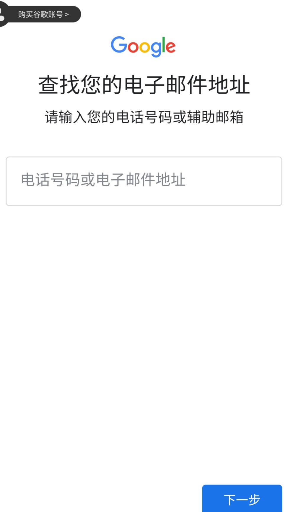谷歌邮箱注册 gmail邮箱