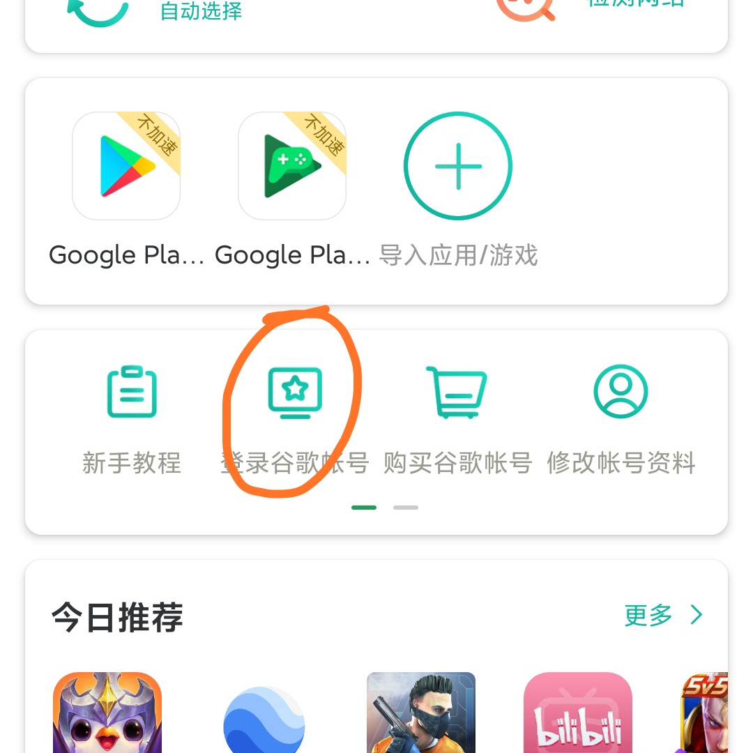 谷歌邮箱注册 gmail邮箱