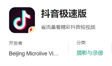 中国App Store免费榜应用排行,十月QQ、快手掉出前十