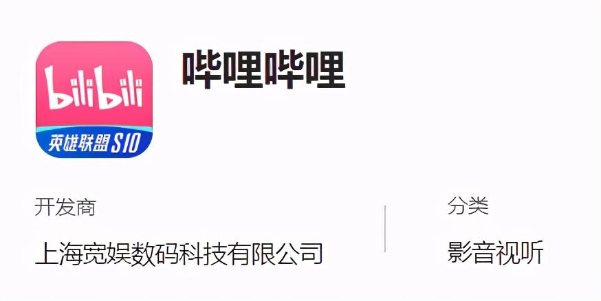 华为应用市场影音App排行,九月底哔哩哔哩升至第一位