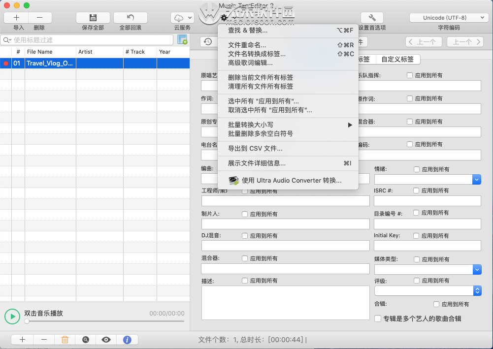 mac音乐标签编辑器:Music Tag Editor