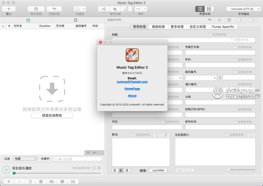 mac音乐标签编辑器:Music Tag Editor