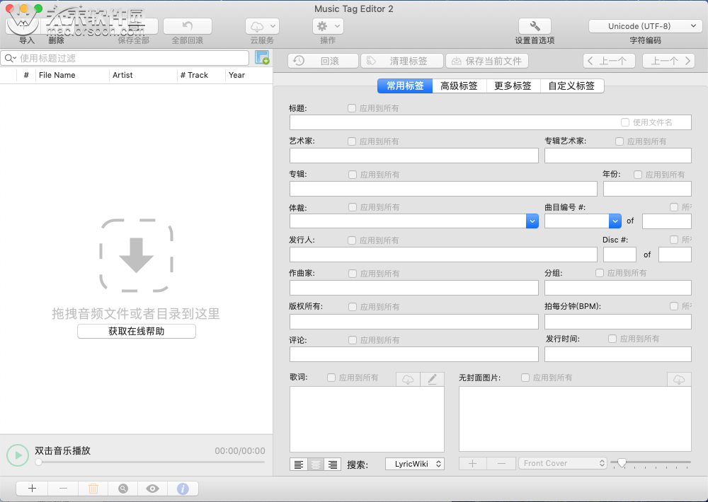 mac音乐标签编辑器:Music Tag Editor