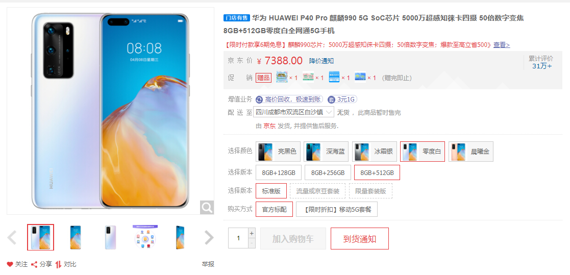 华为麒麟芯片停产，有人哀嚎遍野，有人囤货千万等涨价