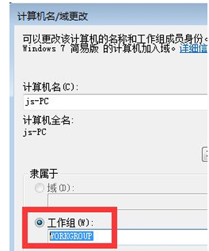 电脑工作组无法访问怎么办？workgroup无法访问的解决方法