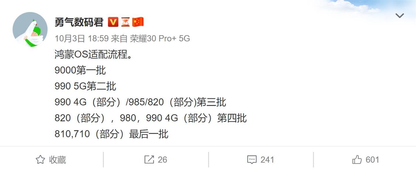 正式确认！鸿蒙名单曝光，55款机型支持升级，这些手机将被淘汰