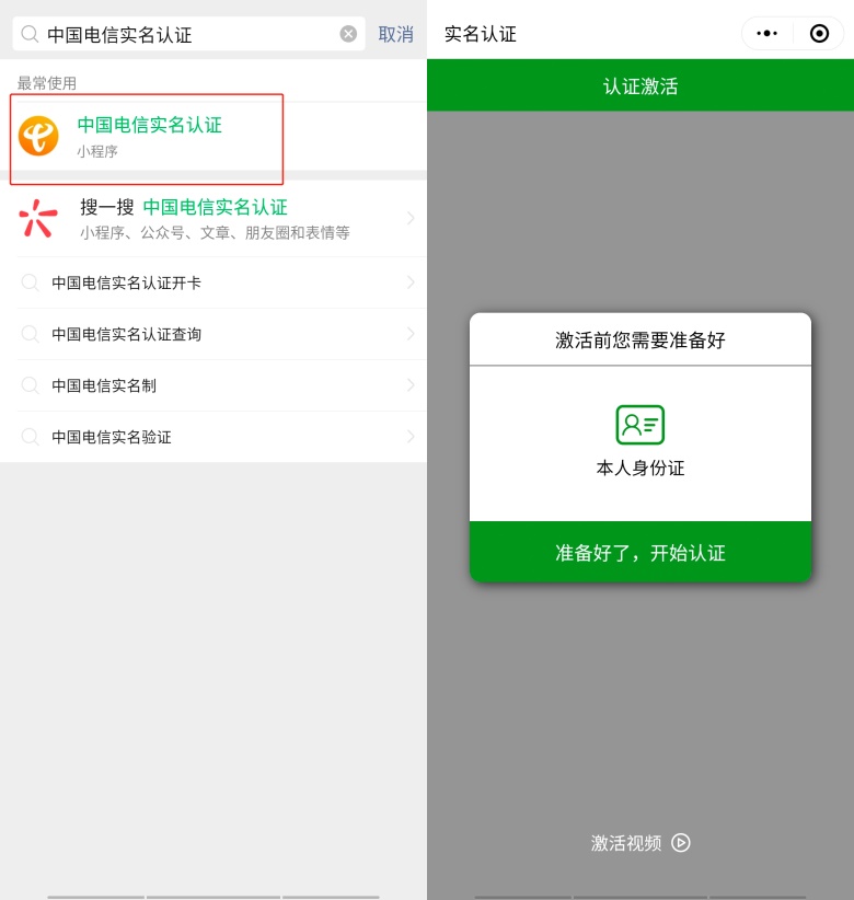 新办的电信卡不能用？问题可能出在这