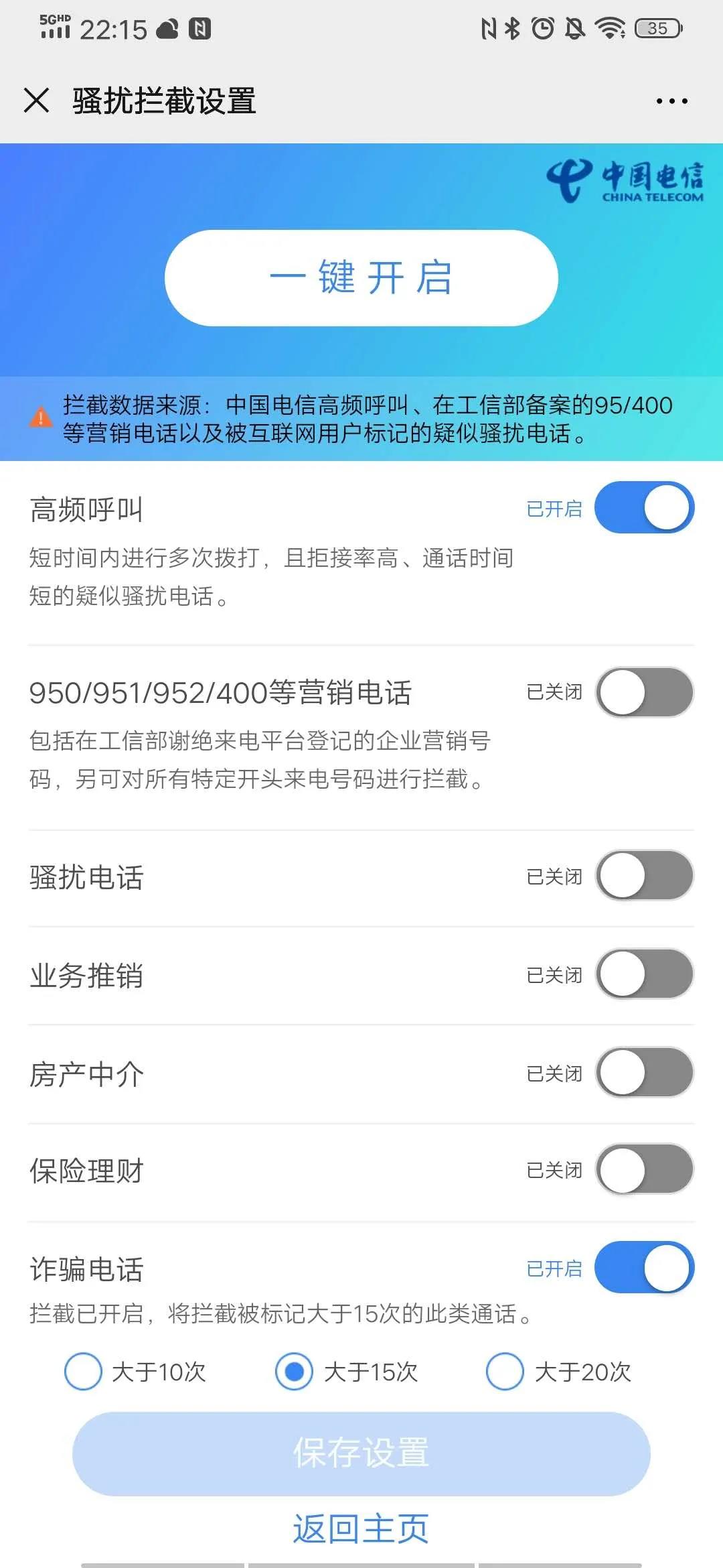 “95”开头的全是骚扰电话？也可能是海警