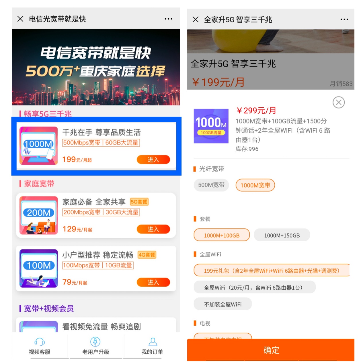 为了提升网速，你做过哪些匪夷所思的事情？