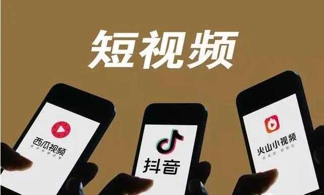 人均每天刷短视频110分钟的背后,只有割韭菜和被割之分!