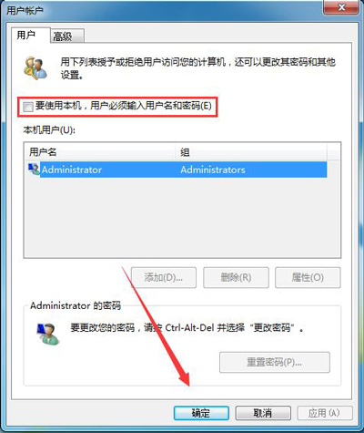 怎么让电脑记住开机密码？电脑免输开机密码的操作方法