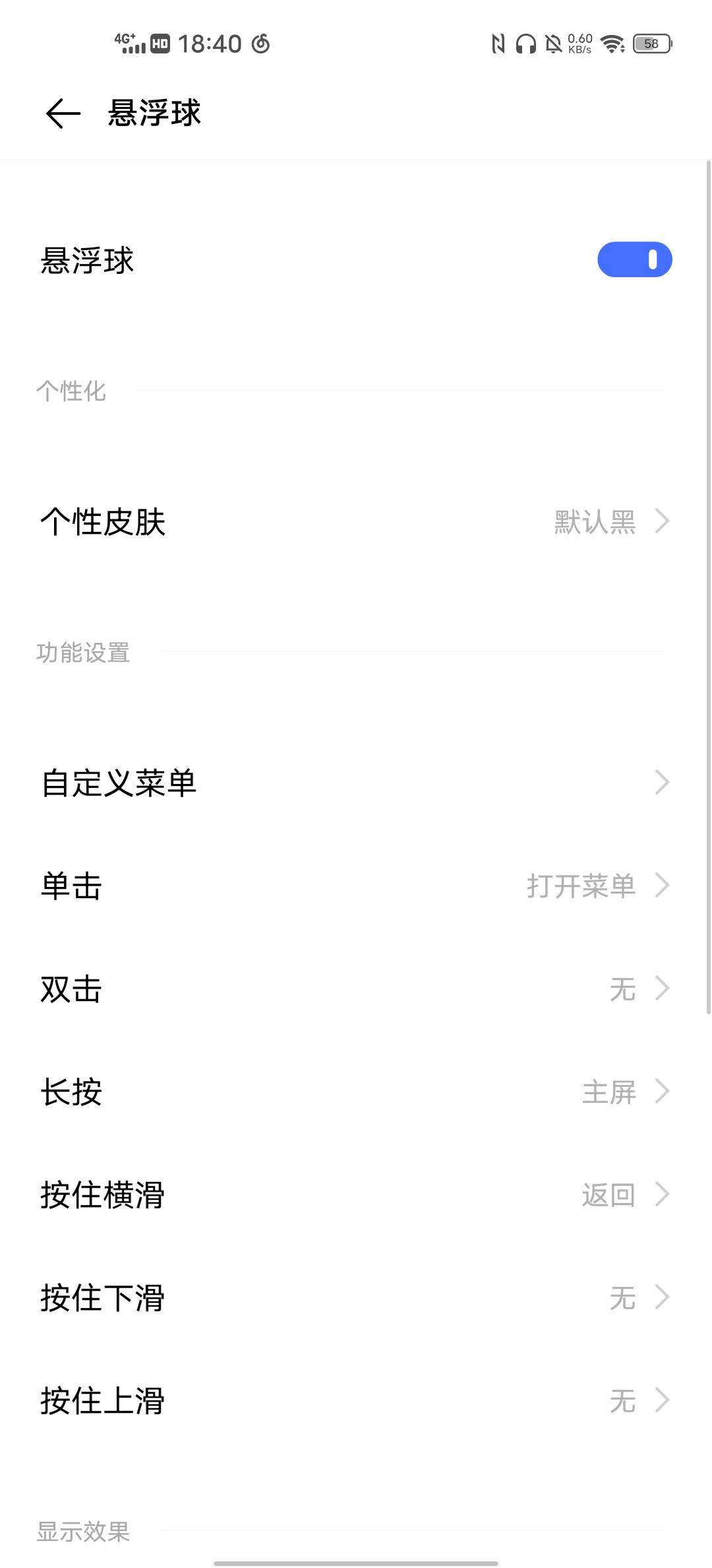 iQOO 5凭借这几项功能点，让用机体验更极致
