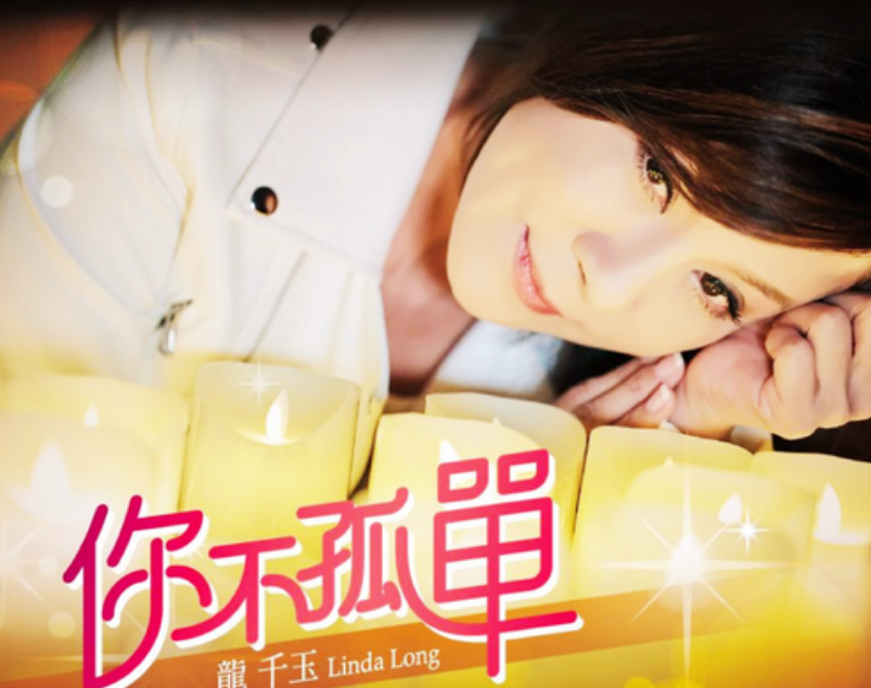 生下女儿不管不问，女儿自杀后才后悔，今59岁为儿子重返舞台