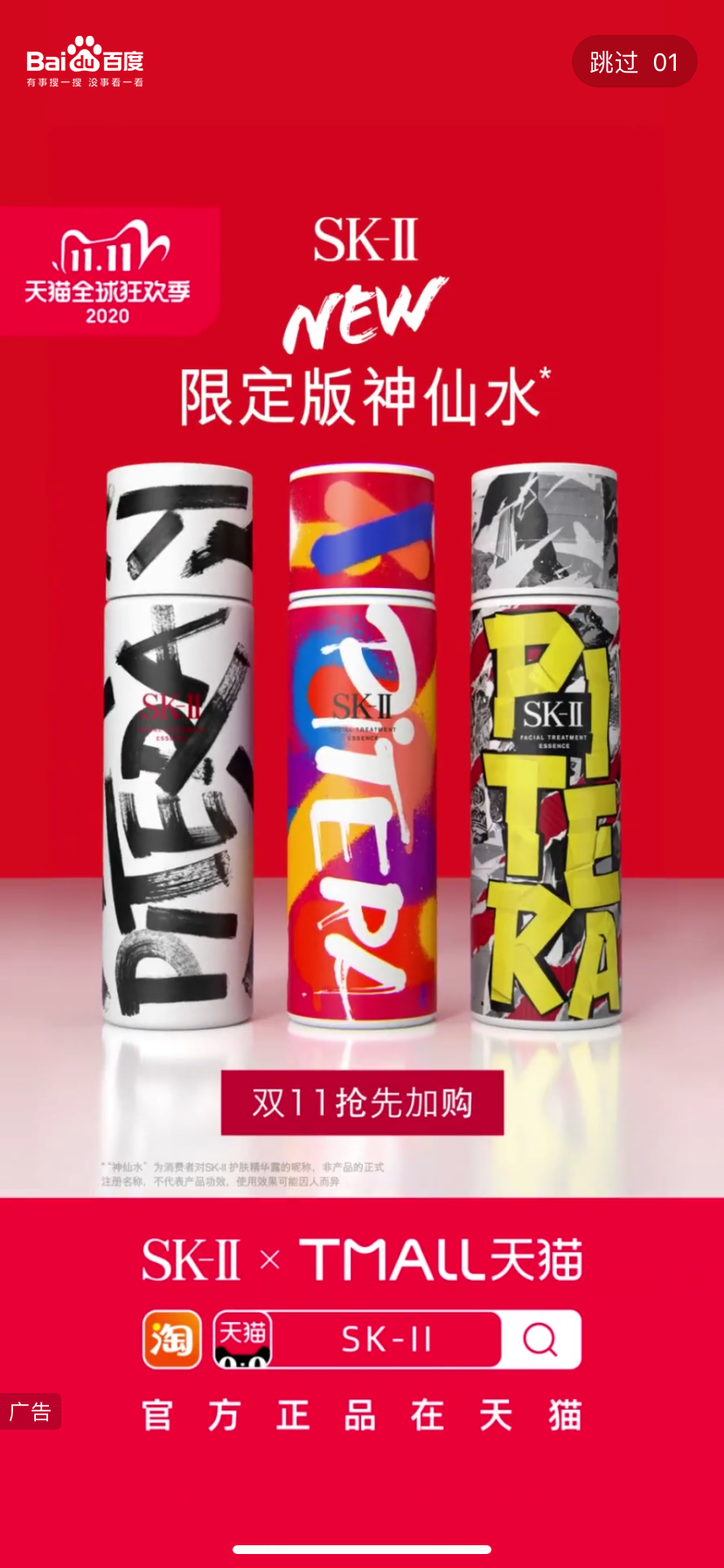 双十一开战！12个美妆单品1小时破亿