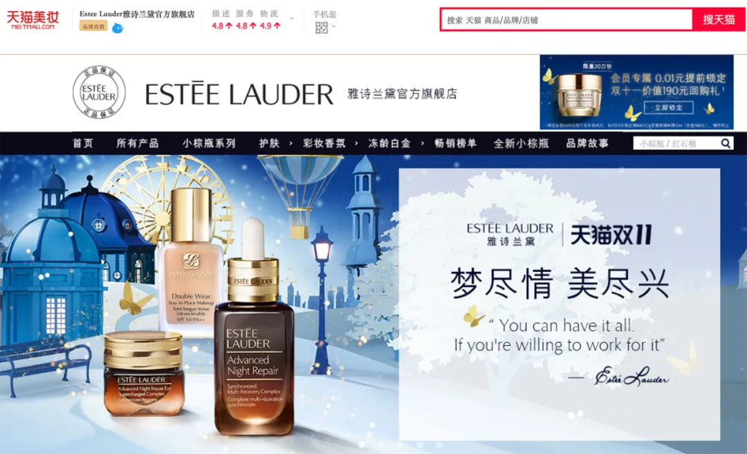 双11预售一触即发，听说今年雅诗兰黛要靠抢的？