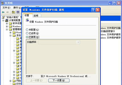 WinXP系统一直提示windows文件保护的解决方法