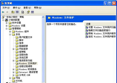WinXP系统一直提示windows文件保护的解决方法