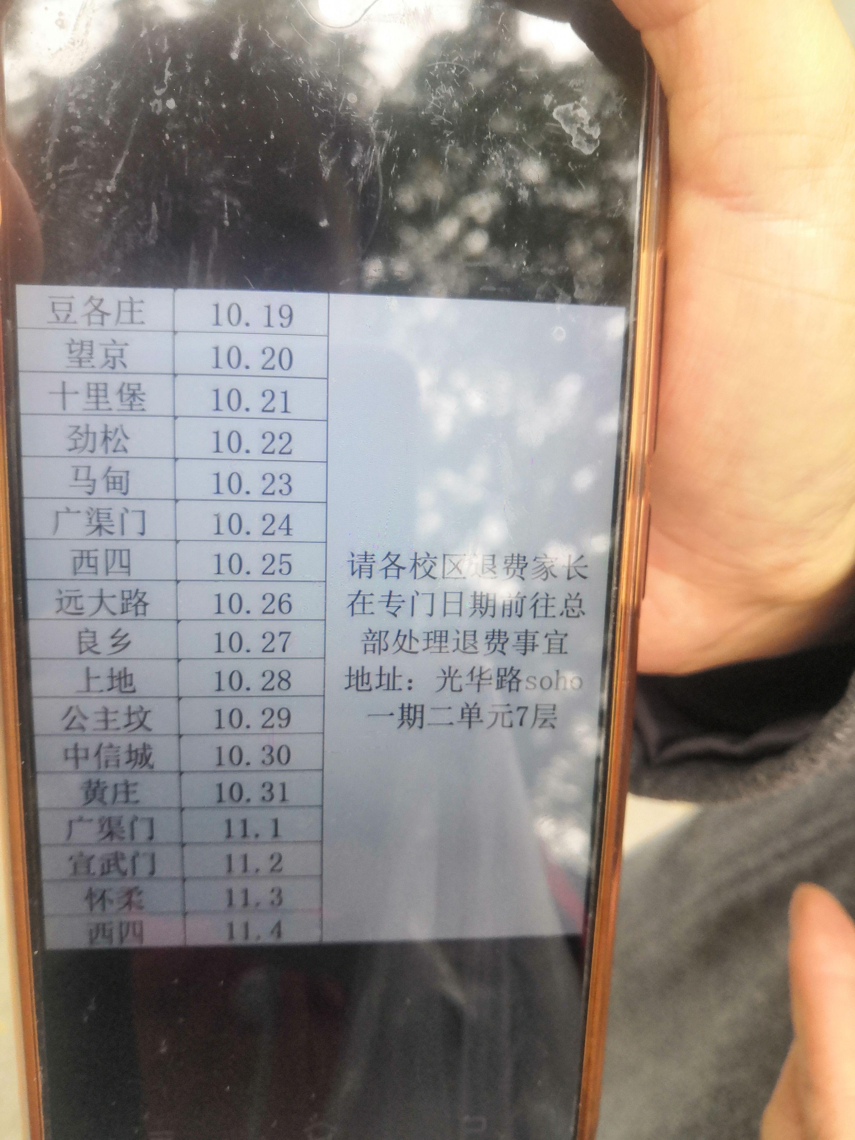 起底优胜教育创始人：名下33家公司，跑路前火线找母亲接盘