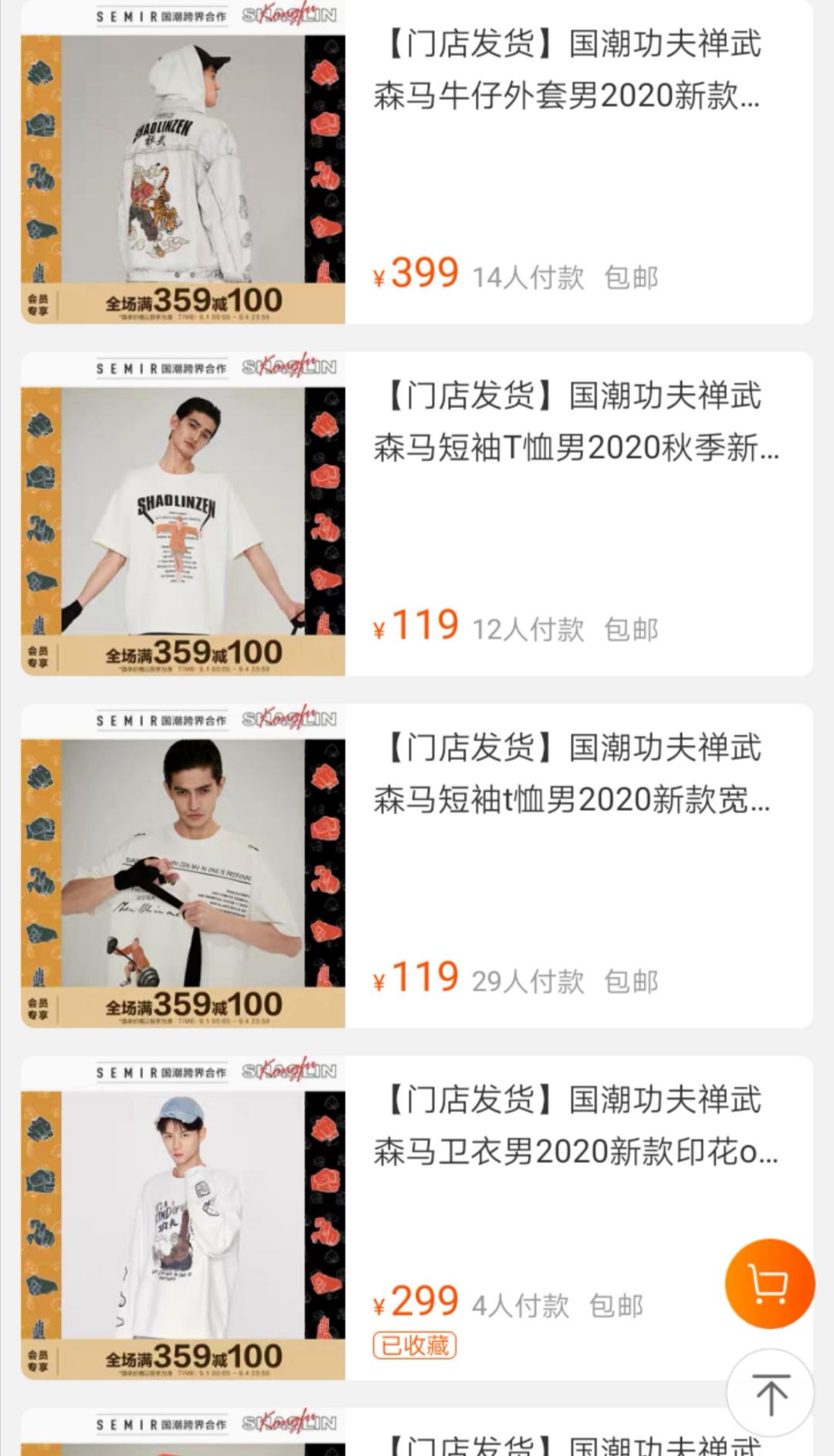 怒怼森马的少林寺：坐拥439件商标，有人合法用18年被判无效