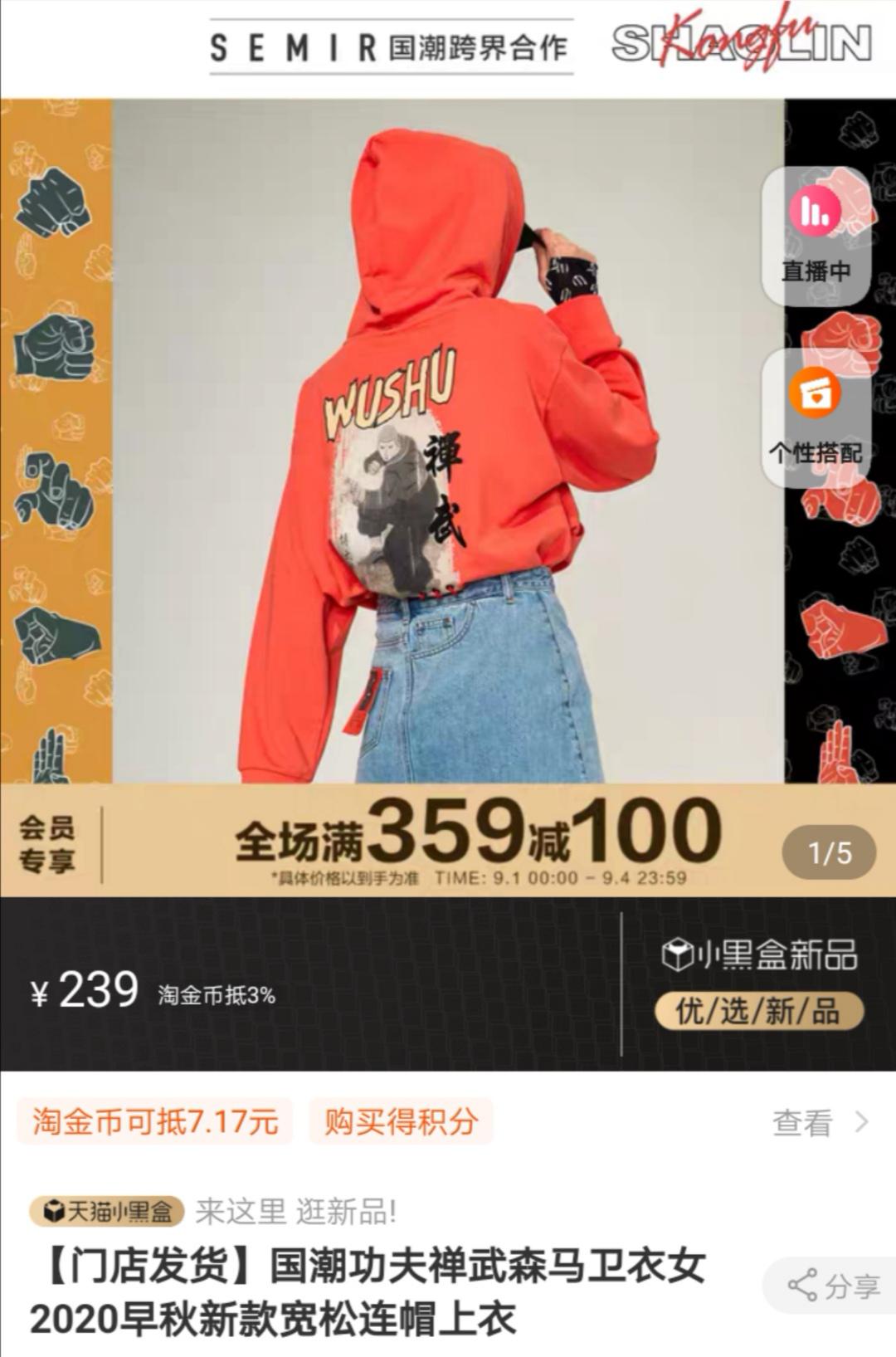 怒怼森马的少林寺：坐拥439件商标，有人合法用18年被判无效