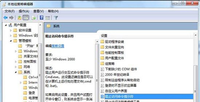 CMD运行后命令提示符提示被禁用打不开的解决方法