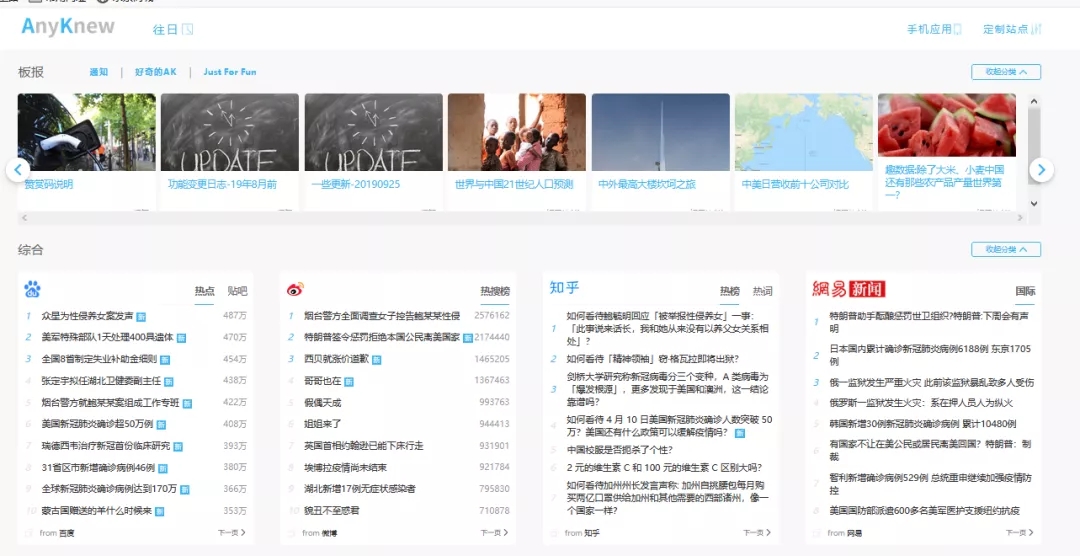 6个值得每天一看的小众网站，悄悄收好，打开你新世界的大门