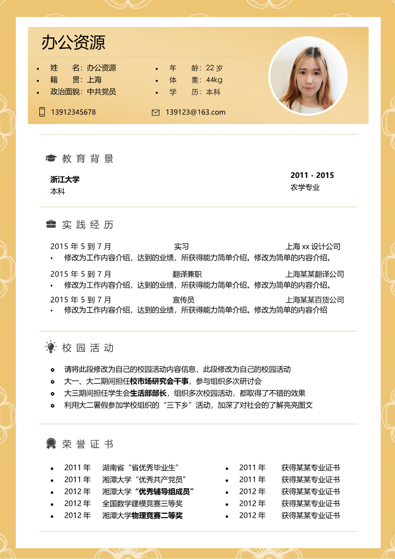 复工要换新工作？这里有40套精美的简历模板，要的直接拿去用