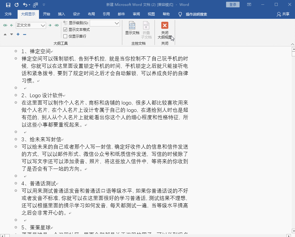 PPT不会做？掌握这6个小技巧，轻松搞出高逼格的PPT